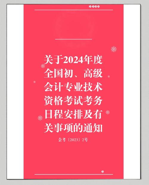 贵州会计初中级报名时间何时公布?-图2 贵州会计初中级报名时间何时公布?-图2