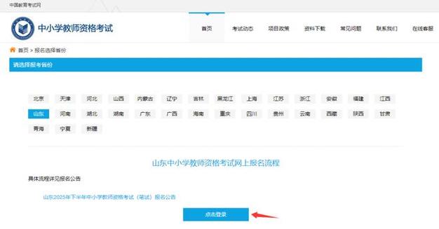 2025幼师资格证何时开始报名？-图3