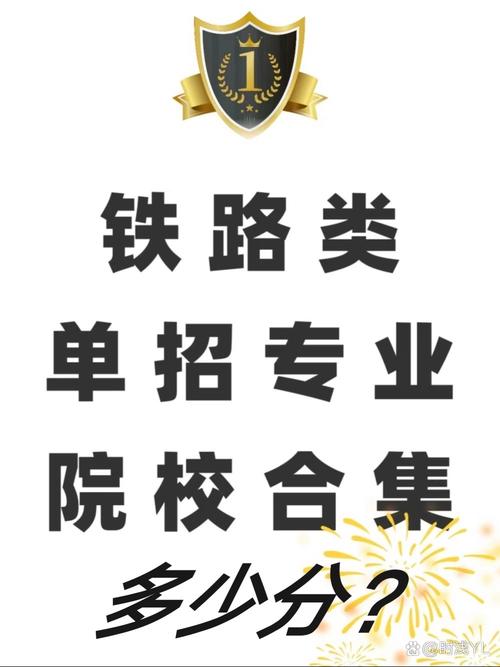 福建铁路学校初中生怎么招生？-图2