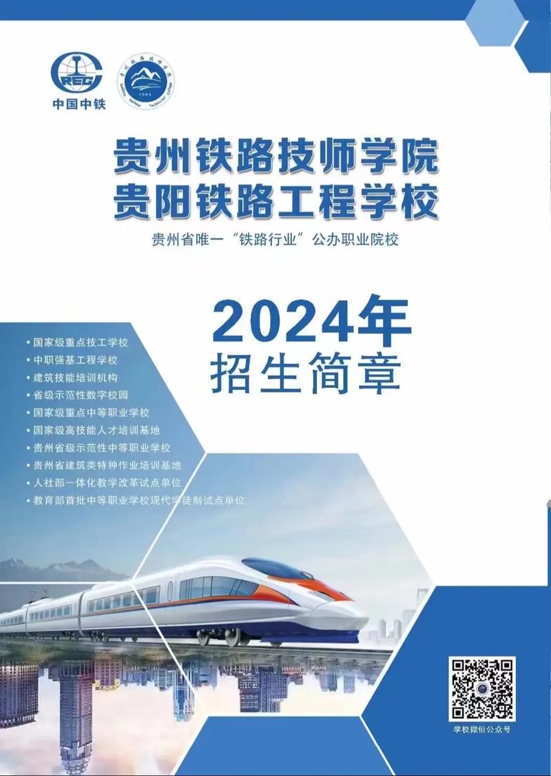 福建铁路学校初中生怎么招生？-图1