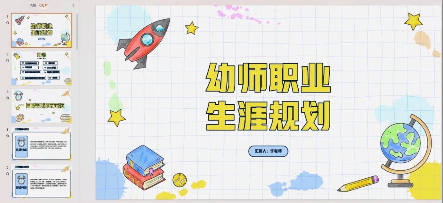 男幼师前景如何?职业发展有空间吗?-图1 男幼师前景如何?职业发展有空间吗?-图1