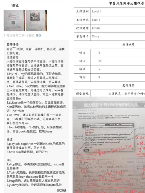 高中英语教师资格证教案如何高效撰写?-图1 高中英语教师资格证教案如何高效撰写?-图1