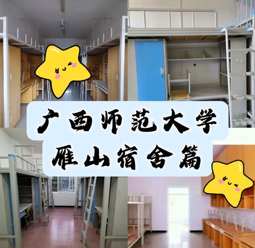广西师范大学幼师校区具体位置在哪?-图3 广西师范大学幼师校区具体位置在哪?-图3