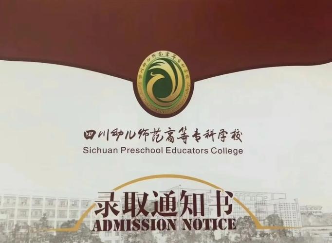 四川最好的幼师学校是哪所高中?-图3 四川最好的幼师学校是哪所高中?-图3