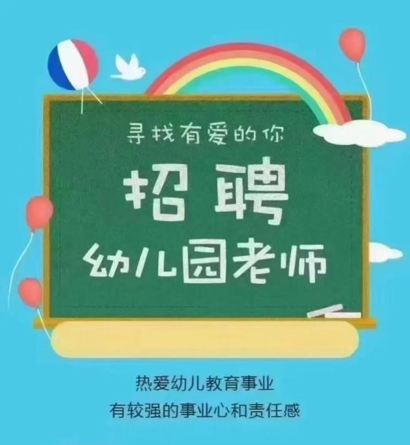 安徽幼师最新招聘信息有哪些?-图2 安徽幼师最新招聘信息有哪些?-图2