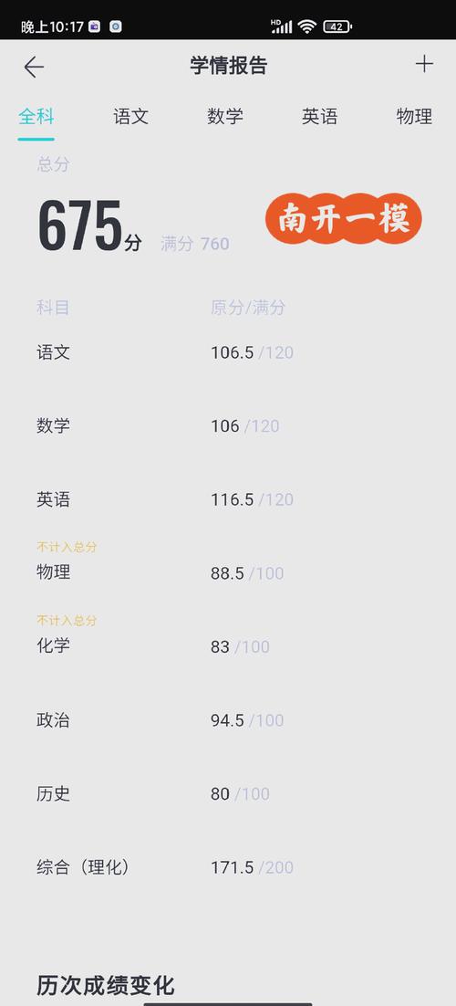 天津初中语数外满分各多少?-图1 天津初中语数外满分各多少?-图1