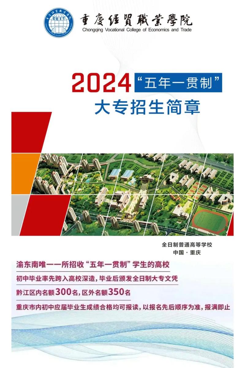 初中生能报哪些院校?有哪些选择?-图2 初中生能报哪些院校?有哪些选择?-图2