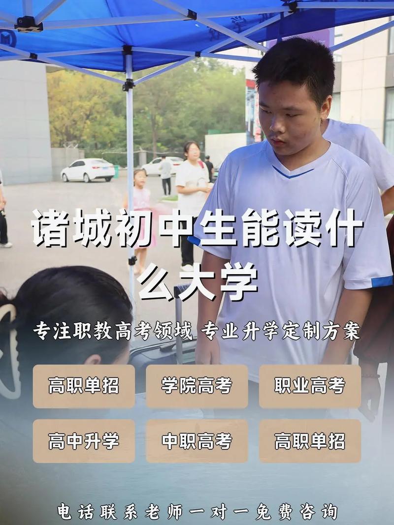 初中生能报哪些院校?有哪些选择?-图3 初中生能报哪些院校?有哪些选择?-图3