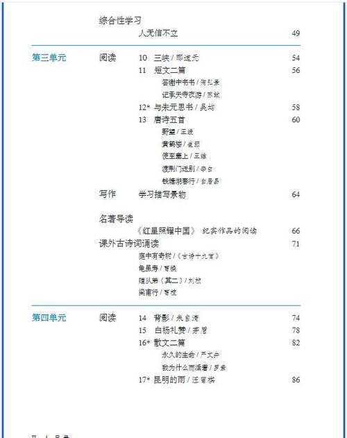 2025初中语文考纲有哪些变化？-图3