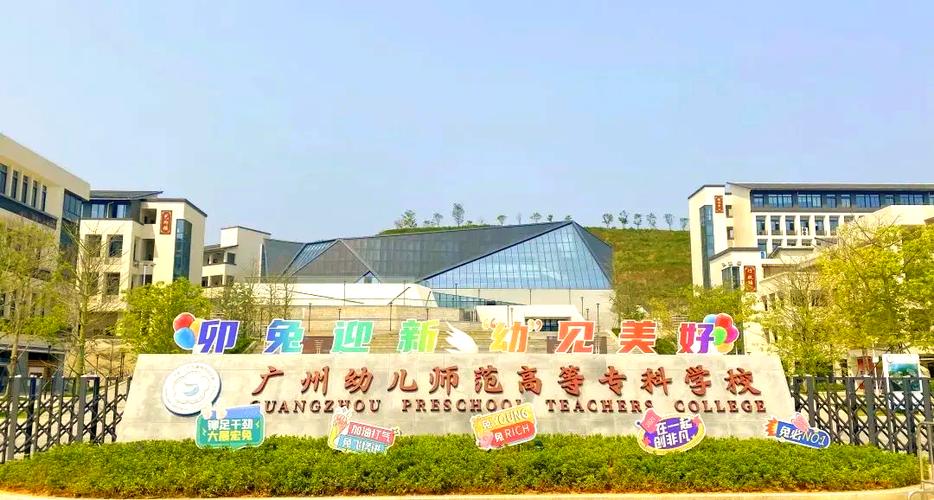 哪些学校开设幼师专业？-图2