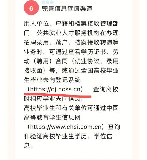 初中毕业信息能查到吗?-图1 初中毕业信息能查到吗?-图1