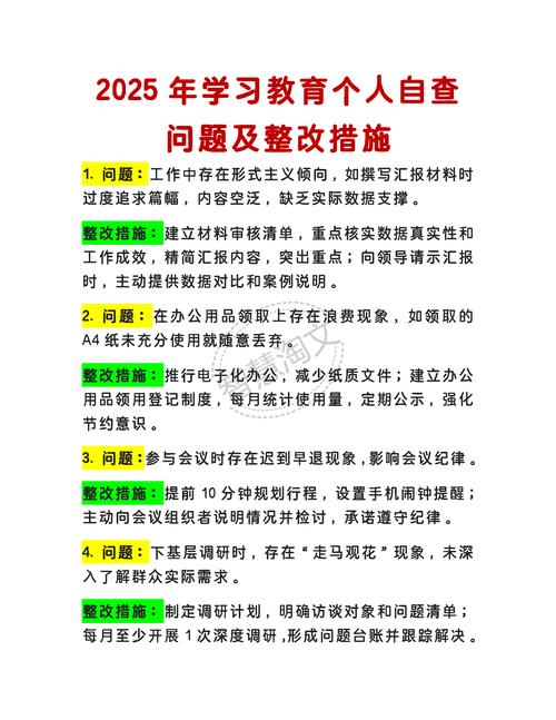 2025年小学知识能力如何培养？-图2