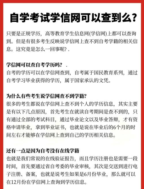 高中学历能自考本科吗?-图2 高中学历能自考本科吗?-图2