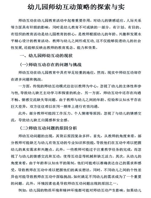 幼师核心竞争力究竟是什么？-图2