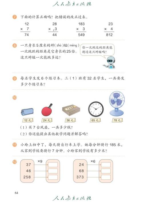 2025电大秋小学数学如何学?-图1 2025电大秋小学数学如何学?-图1