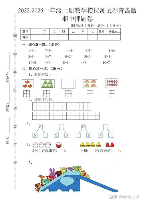 2025电大秋小学数学如何学？-图3