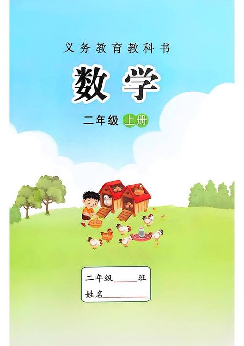 2025电大秋小学数学如何学？-图2