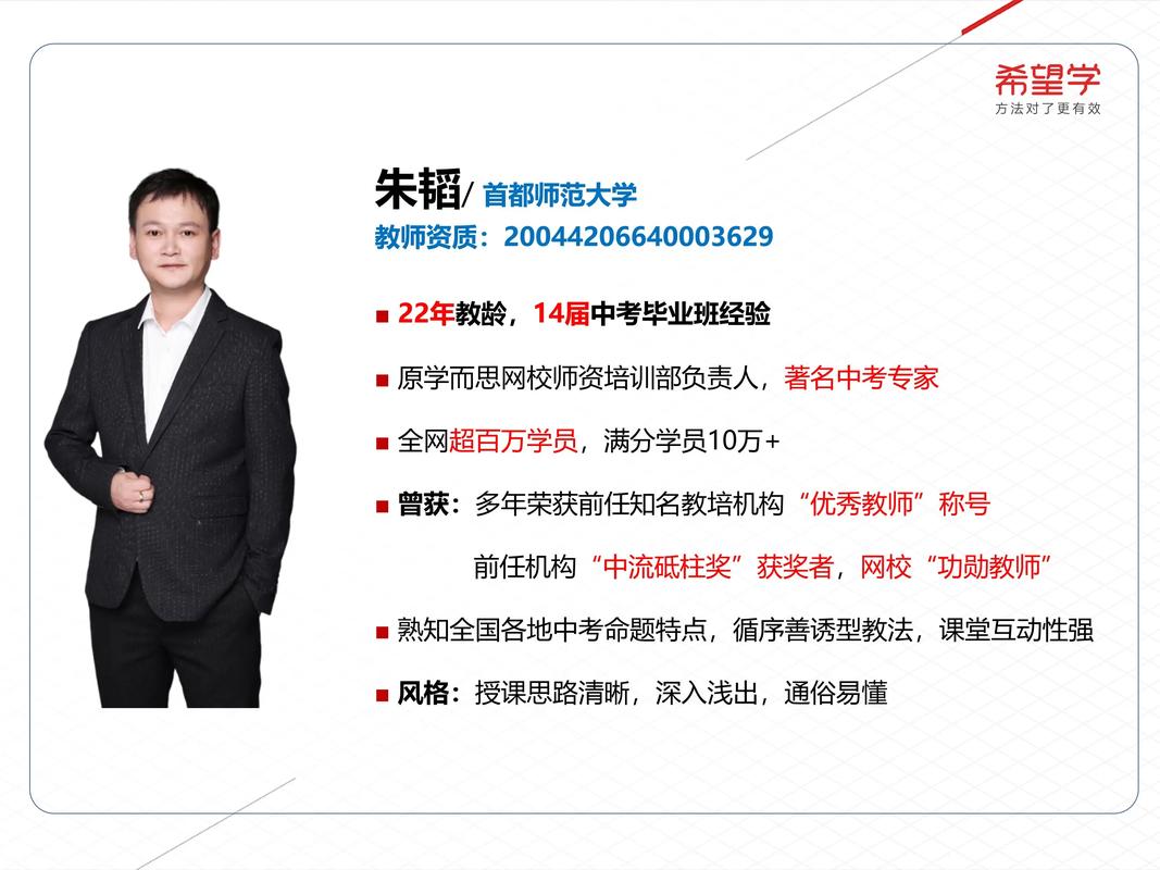 学而思网校初中老师有何教学特色?-图1 学而思网校初中老师有何教学特色?-图1