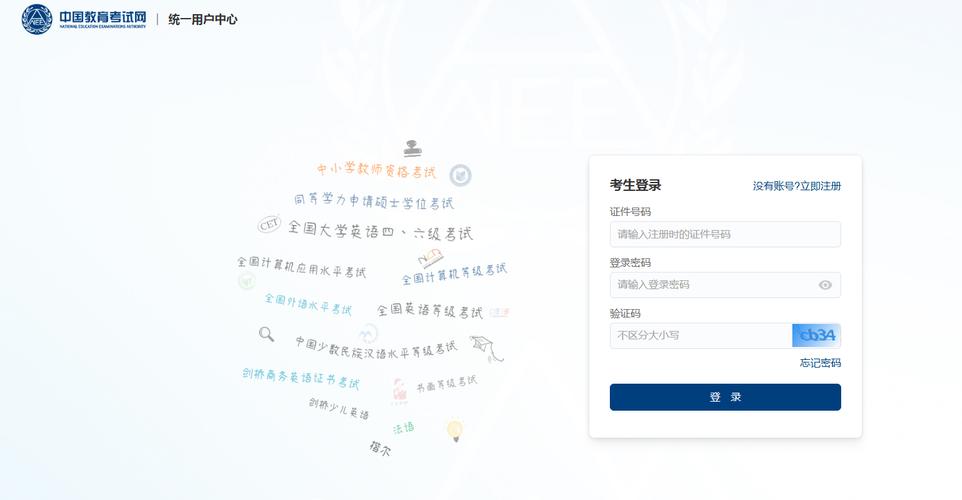 2025小学教育面试,核心考点有哪些?-图2 2025小学教育面试,核心考点有哪些?-图2