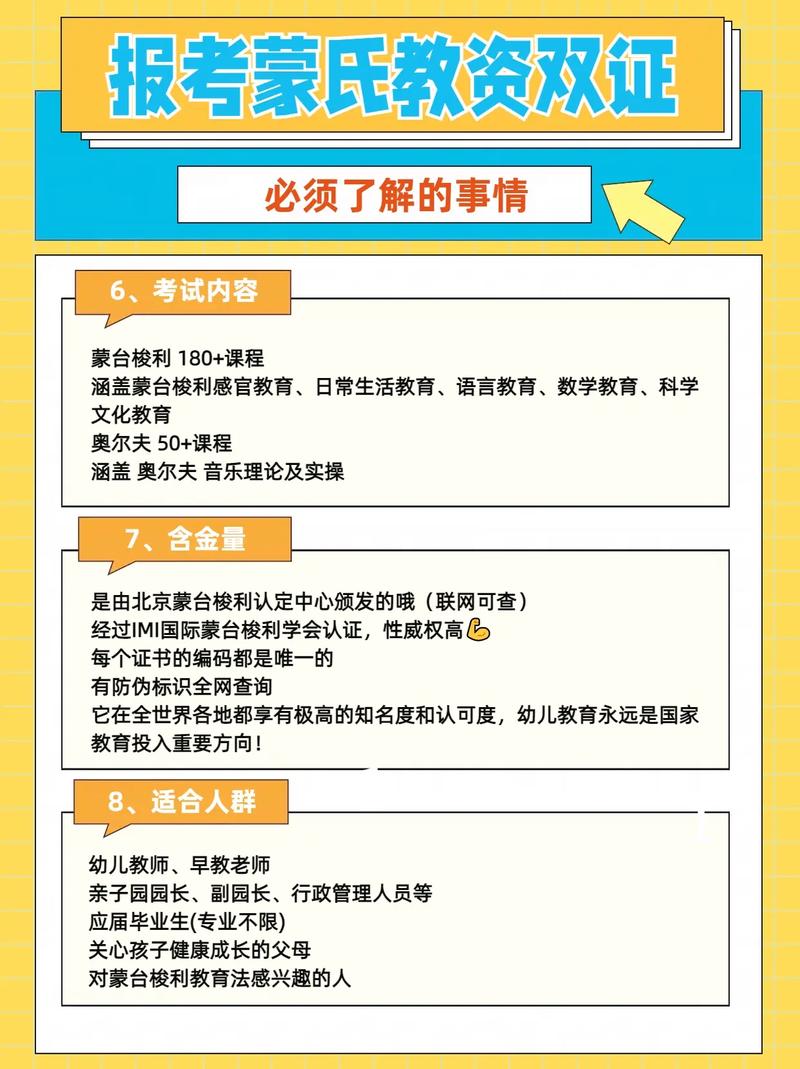 幼师双证报名时间是什么时候?-图3 幼师双证报名时间是什么时候?-图3