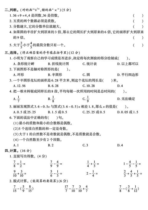 2025小学质检成绩何时公布？-图3