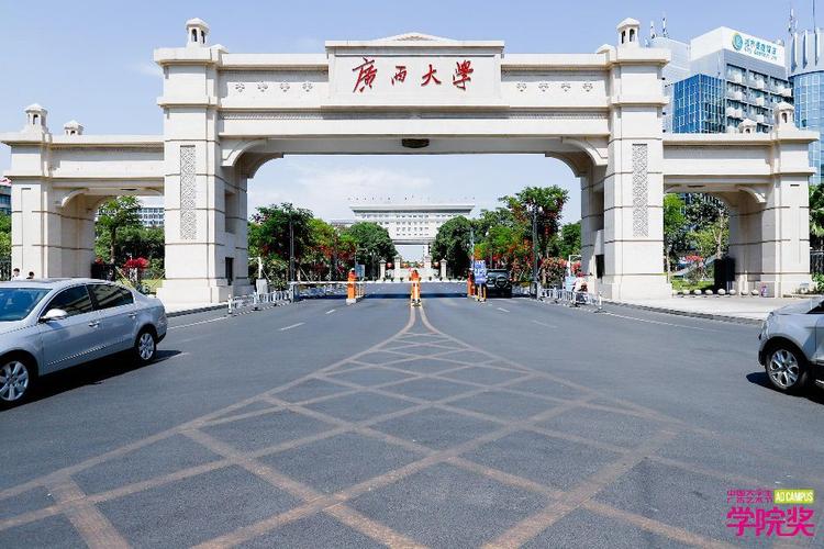 初中毕业能直接读广西大学吗?-图1 初中毕业能直接读广西大学吗?-图1