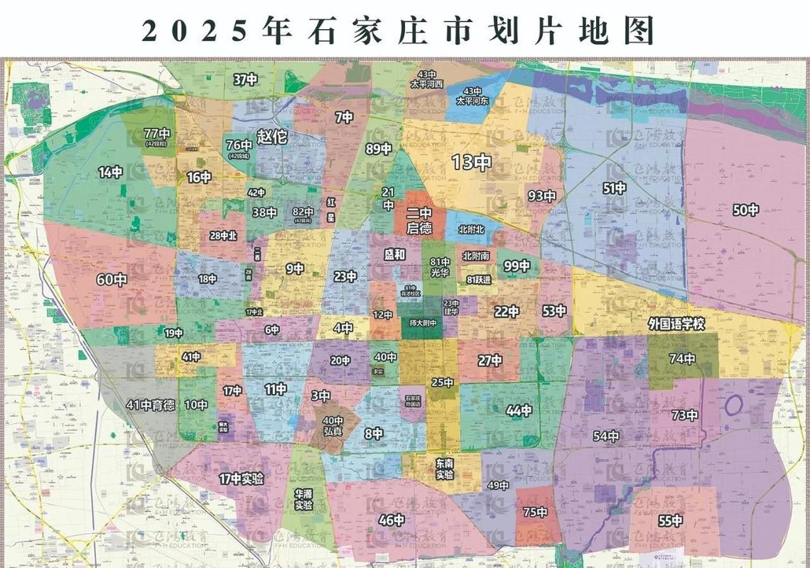 2025石家庄小学划片范围何时公布？-图1