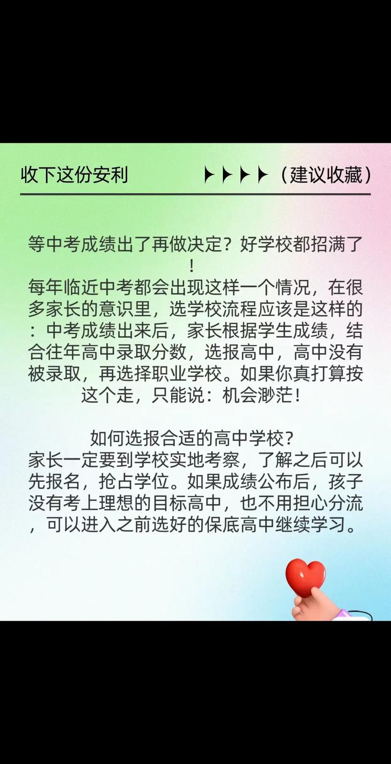 初中生考不上高中还有哪些出路?-图1 初中生考不上高中还有哪些出路?-图1