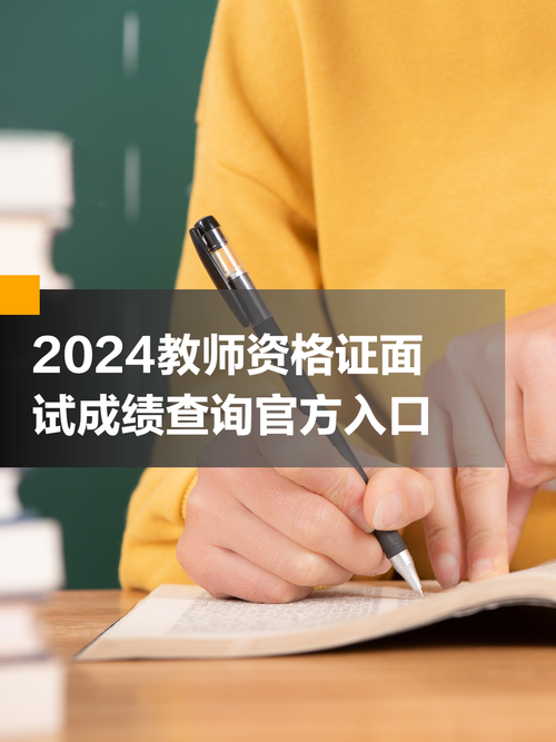 幼师在编考试成绩查询入口在哪?-图3 幼师在编考试成绩查询入口在哪?-图3