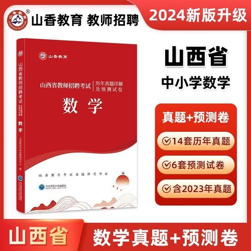 2025年山西小学教材有哪些变化?-图2 2025年山西小学教材有哪些变化?-图2