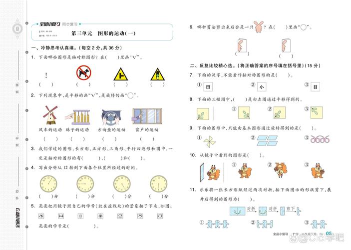 2012下小学综合素质考什么?-图3 2012下小学综合素质考什么?-图3