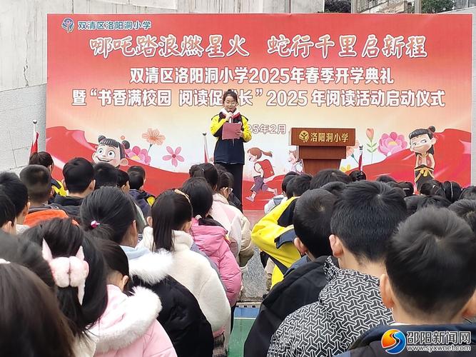 2025南白象新生小学有何新变化?-图1 2025南白象新生小学有何新变化?-图1