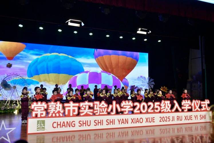 2025南白象新生小学有何新变化?-图3 2025南白象新生小学有何新变化?-图3