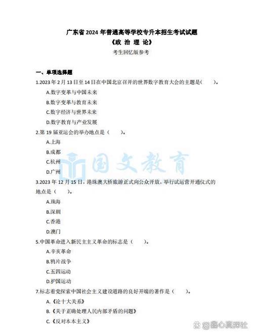 小学教育文科专升本试题考什么？-图2