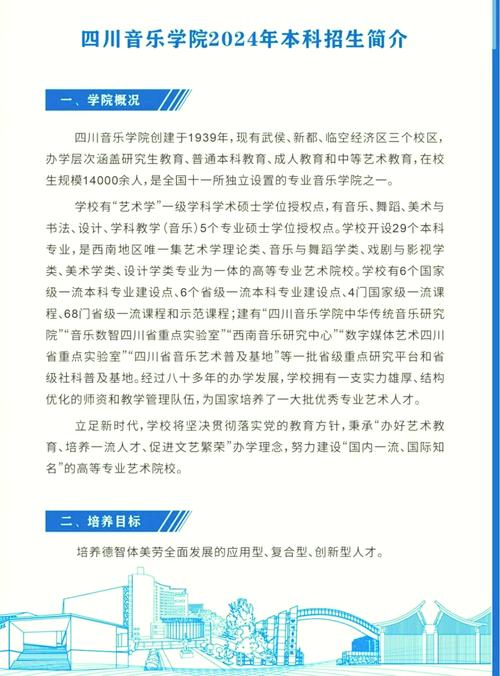 初中生能考音乐学院吗？-图3