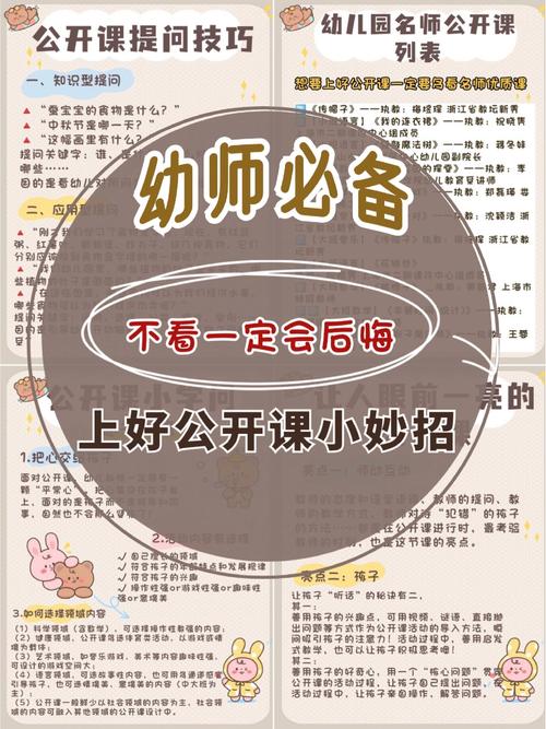 幼师,你真的准备好了吗?-图1 幼师,你真的准备好了吗?-图1