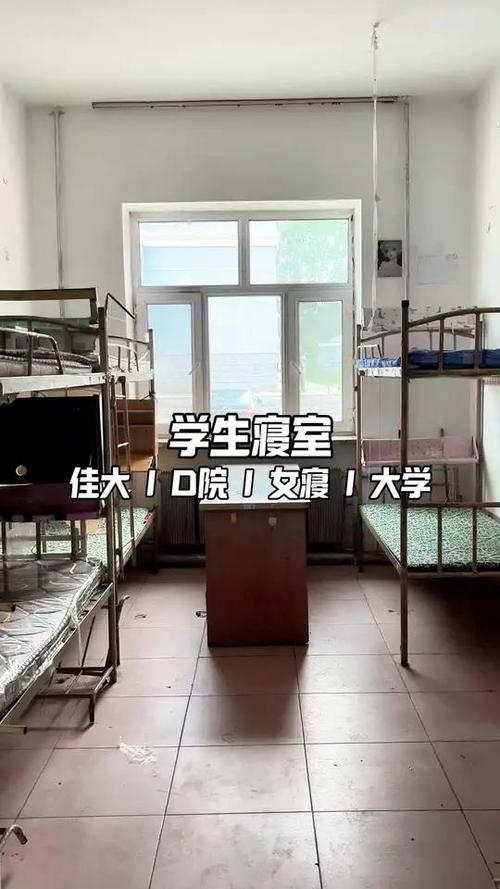 佳木斯大学小学教育寝室有何特色?-图1 佳木斯大学小学教育寝室有何特色?-图1