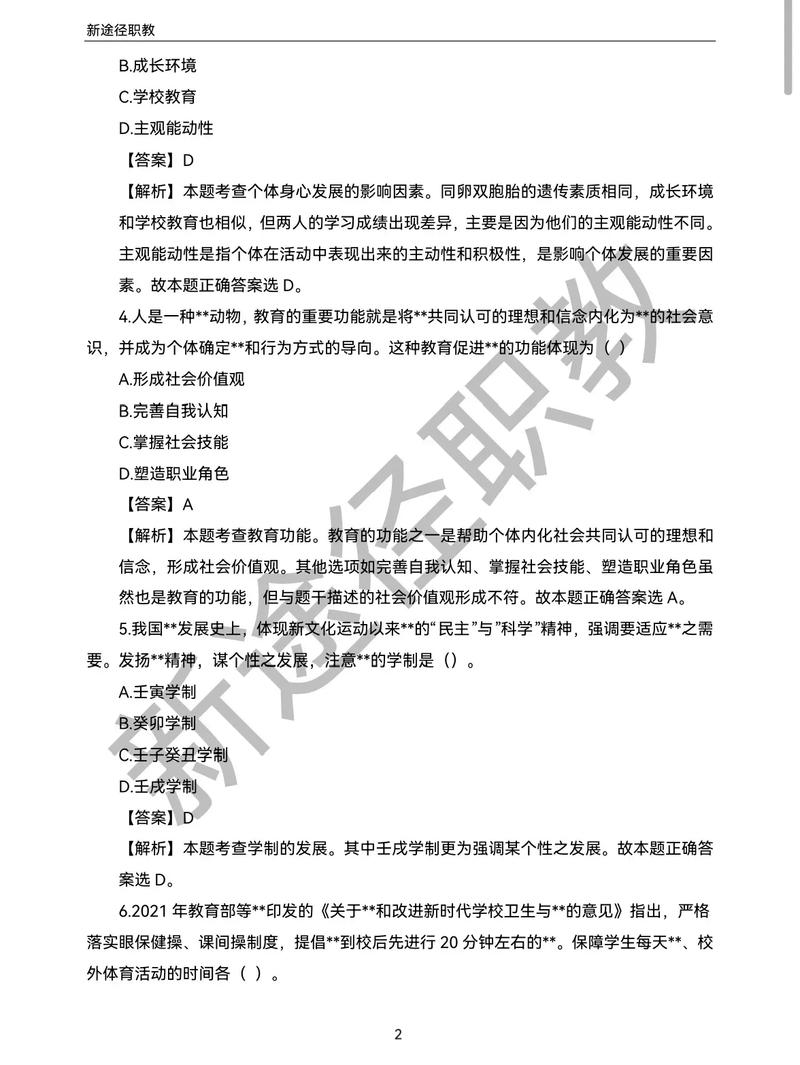 初中教资可考哪些科目?-图1 初中教资可考哪些科目?-图1