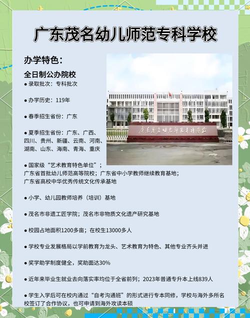 广东幼师中专能报?条件有哪些?-图1 广东幼师中专能报?条件有哪些?-图1
