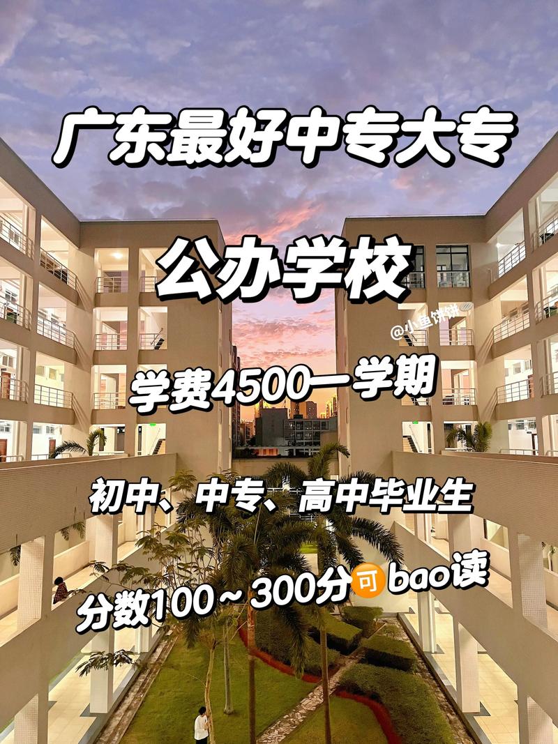 广东幼师中专能报?条件有哪些?-图3 广东幼师中专能报?条件有哪些?-图3