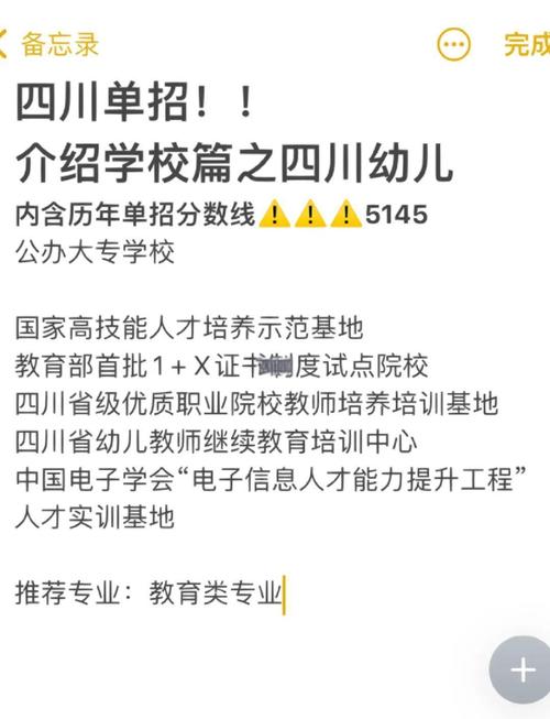 重庆初中生毕业报幼师，门槛与前景如何？-图2