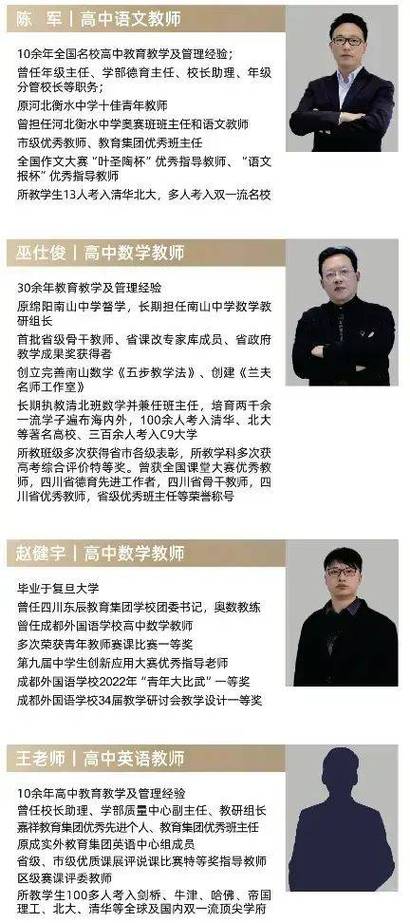 当高中老师需满足哪些条件?-图3 当高中老师需满足哪些条件?-图3