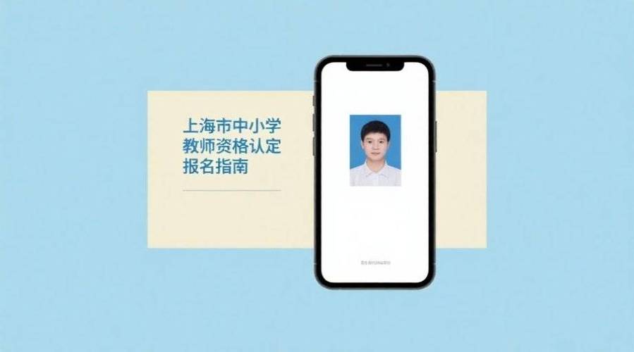 高中教师资格证报名入口在哪里?-图3 高中教师资格证报名入口在哪里?-图3