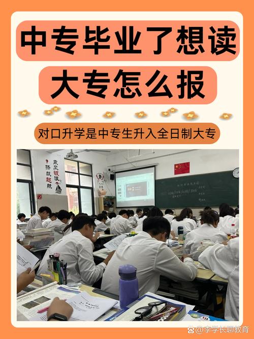 高中没读完能读大专吗？-图3