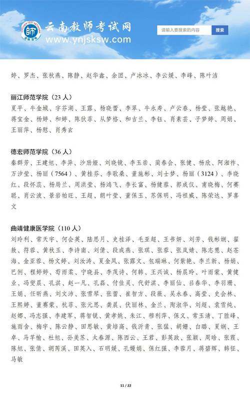 2025幼师资格证认定流程何时启动？-图3