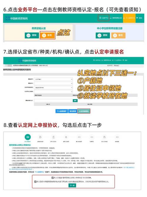 2025幼师资格证认定流程何时启动?-图1 2025幼师资格证认定流程何时启动?-图1