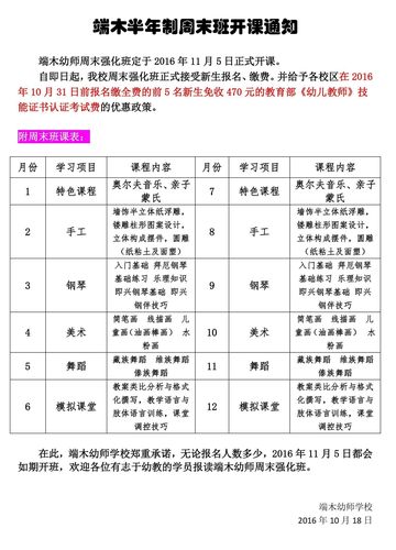 大一幼师专业课程有哪些?-图2 大一幼师专业课程有哪些?-图2