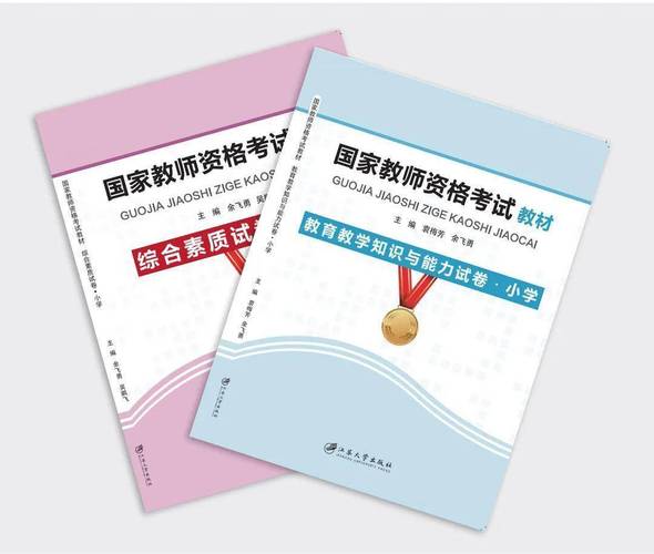 高中化学教资考试难不难?-图1 高中化学教资考试难不难?-图1