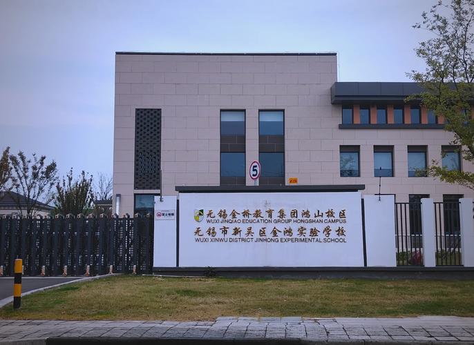 无锡新区实验小学排名多少?-图3 无锡新区实验小学排名多少?-图3