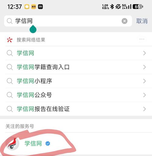 高中学历能在学信网查到吗?-图2 高中学历能在学信网查到吗?-图2